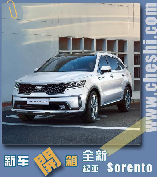 重新定义中型SUV 全新索兰托“开箱”解读