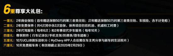 雪佛兰创界限量版上市 售价14.19万元