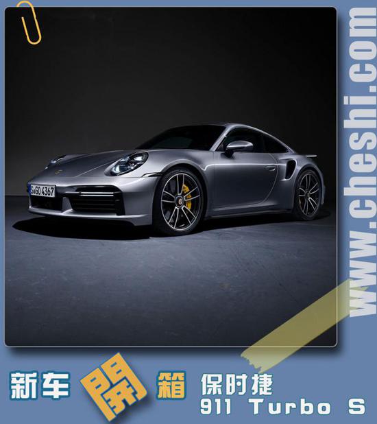 破百性能利器 解读全新保时捷911 Turbo S