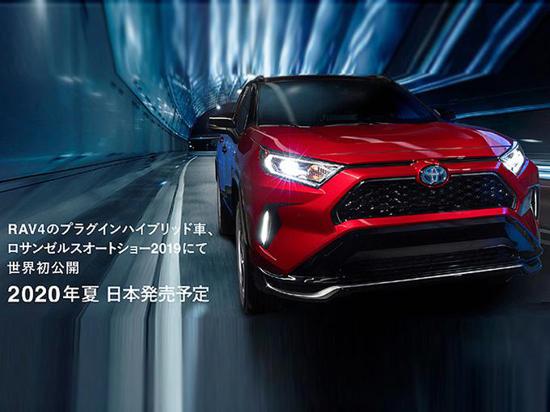 丰田RAV4 PHV预告图 6月开售/油耗下降