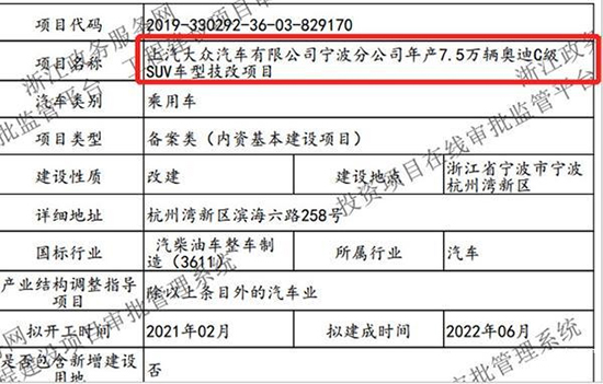 上汽奥迪计划国产Q7或Q8 有望2022年投产