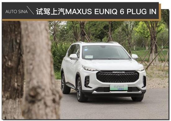 比亚迪唐要小心 试驾上汽MAXUS EUNIQ 6