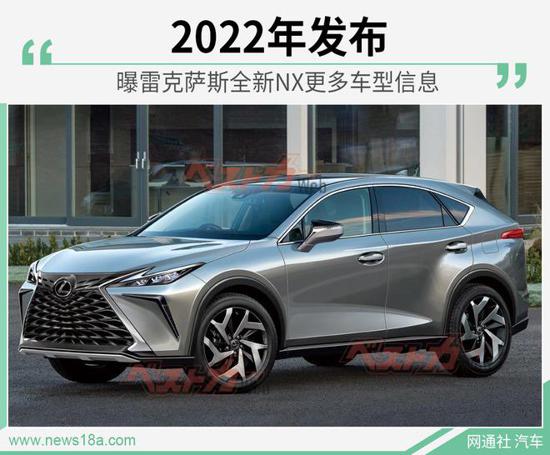 2022年发布 曝雷克萨斯全新NX更多车型信息