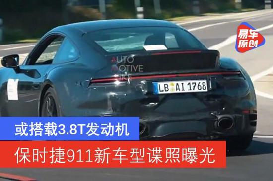 保时捷911新车型谍照曝光 或搭3.8T发动机