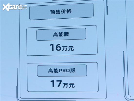 奇瑞新能源蚂蚁预售16万起 三季度上市