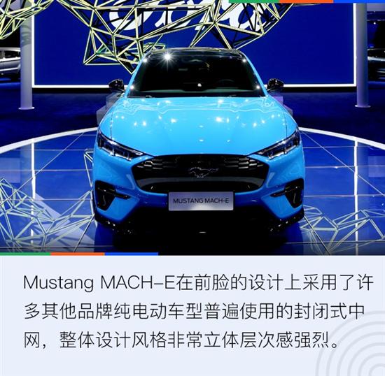 电动小马驹 图解福特Mustang Mach-E