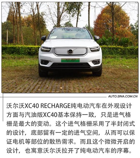 试驾沃尔沃XC40 RECHARGE及家族全系车型