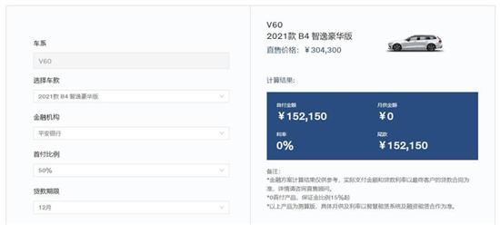 沃尔沃新款V60上市 30.43万起/全系混动