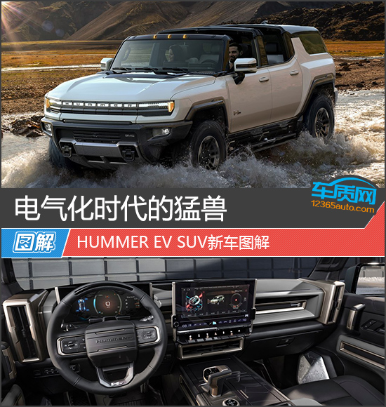 电气化时代的猛兽hummer Ev Suv新车图解 泉州汽车网 大泉州汽车网 Qzqcw Com