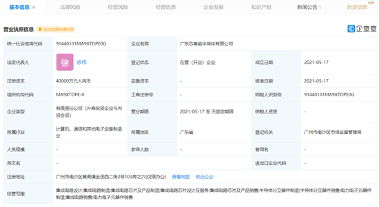 吉利持续布局半导体 又一关联公司成立