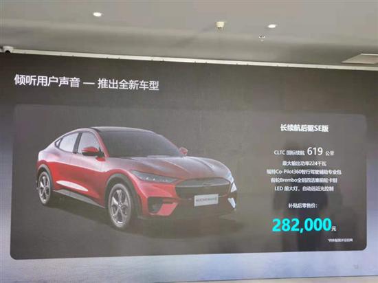 福特Mustang Mach-E新车上市 售28.2万