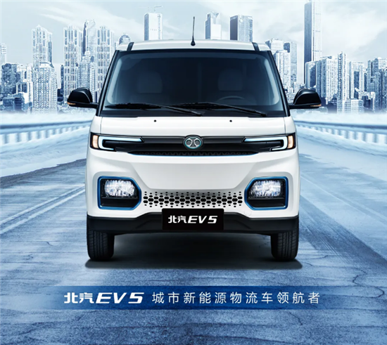 换电技术驱动新能源物流 北汽EV5实力领跑