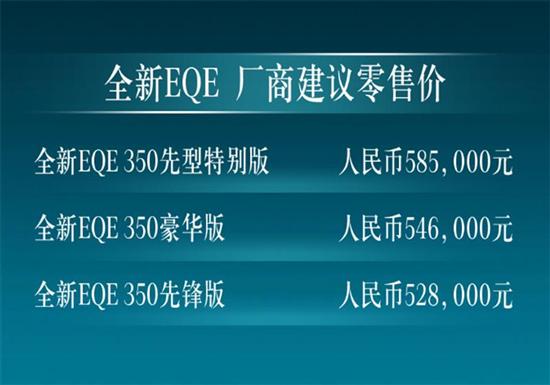 Hold不住EQS？那不如来试试它的浓缩版：EQE