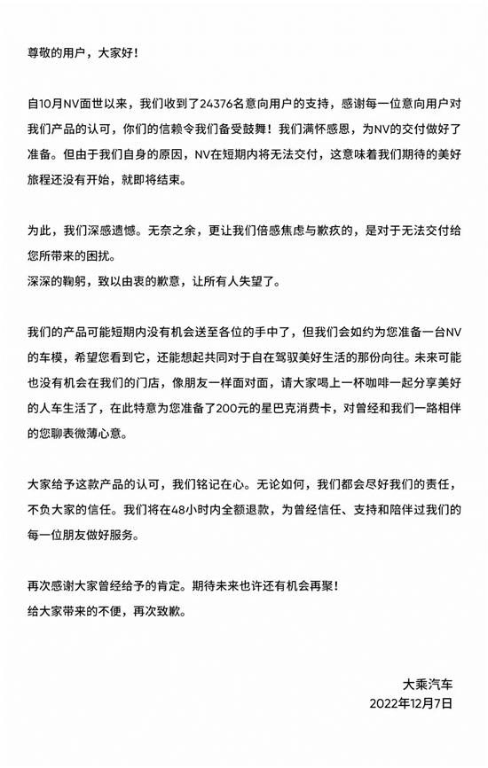 自游家NV交付不成 退款并送星巴克消费卡