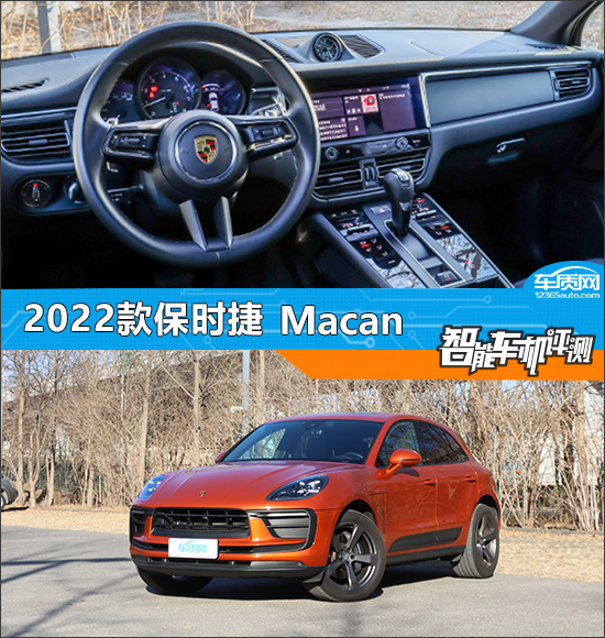 智能车机评测：2022款保时捷Macan