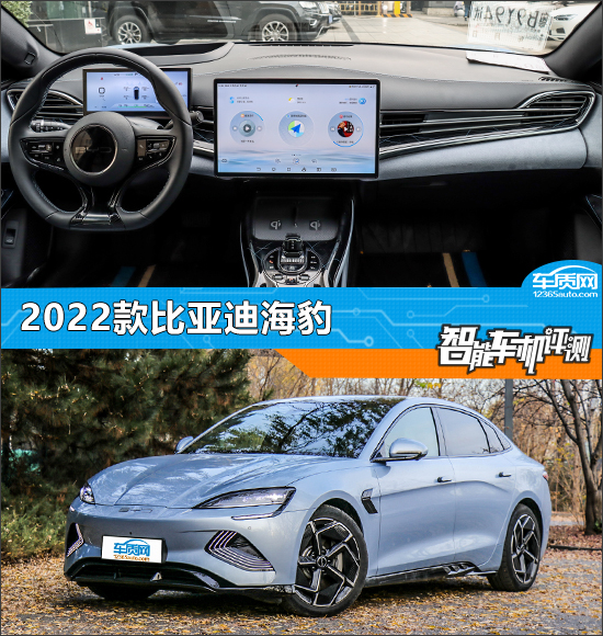 智能车机评测：2022款比亚迪海豹